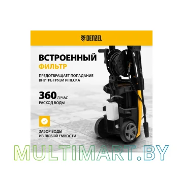 Мойка высокого давления Denzel R-170D картинка 6